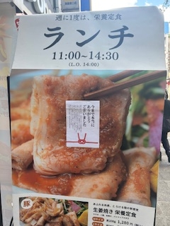 池袋東口駅前【やきとん木々家】の最後のランチ”栄養定食”を食べてきた！