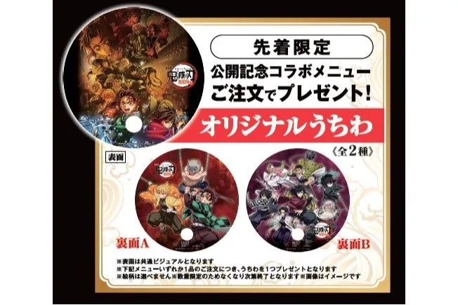 『劇場版「鬼滅の刃」無限城編』公開記念コラボカフェ＠グランドシネマサンシャイン池袋