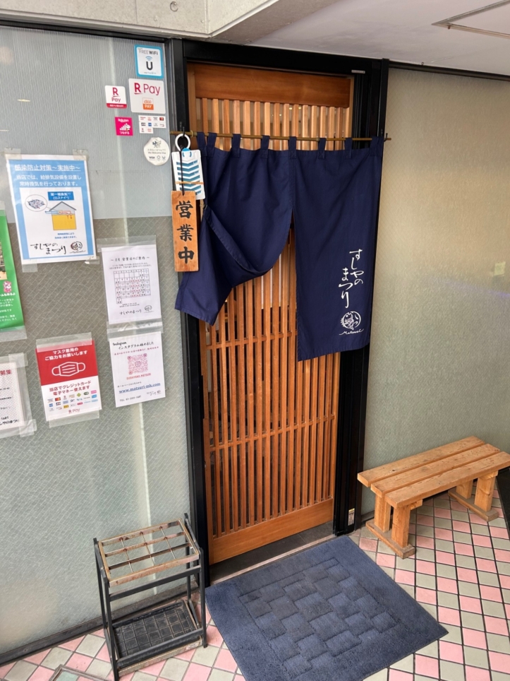 ☆グルメ～すしやのまつり～下高井戸☆