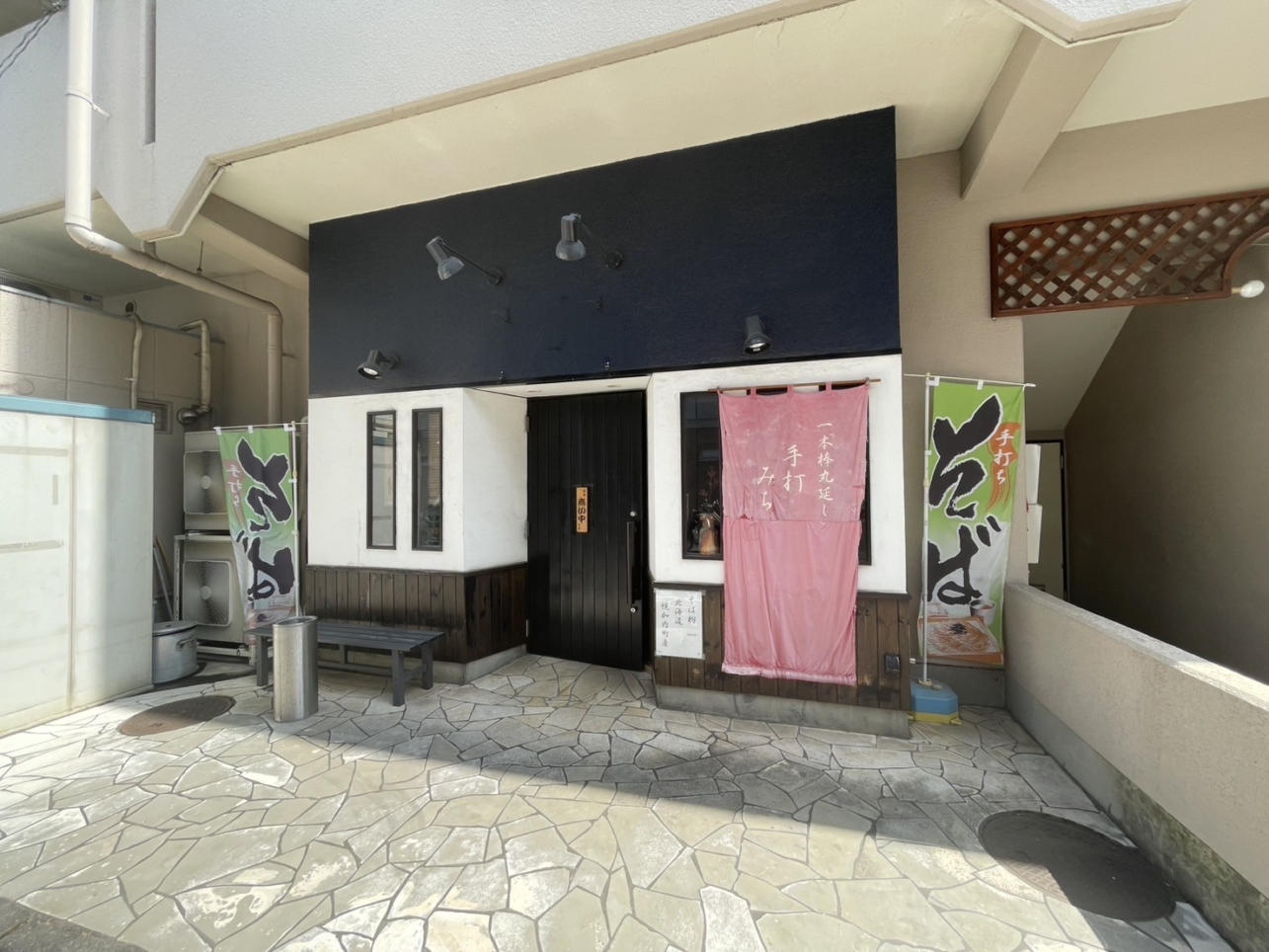 温かみのあるお店【手打 みち】