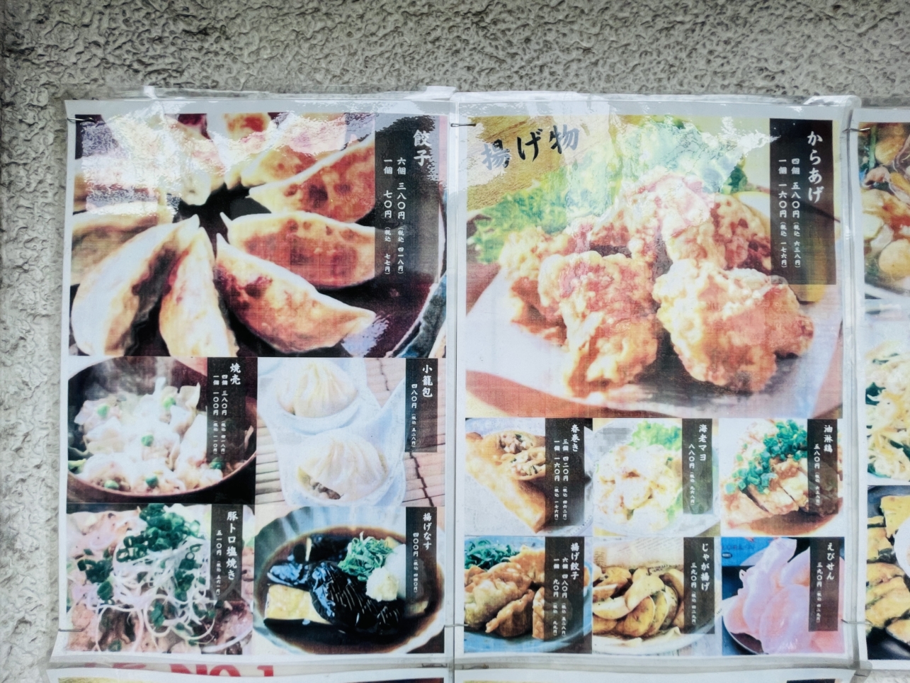 【保土ヶ谷区】小料理屋 喜喜 キキ