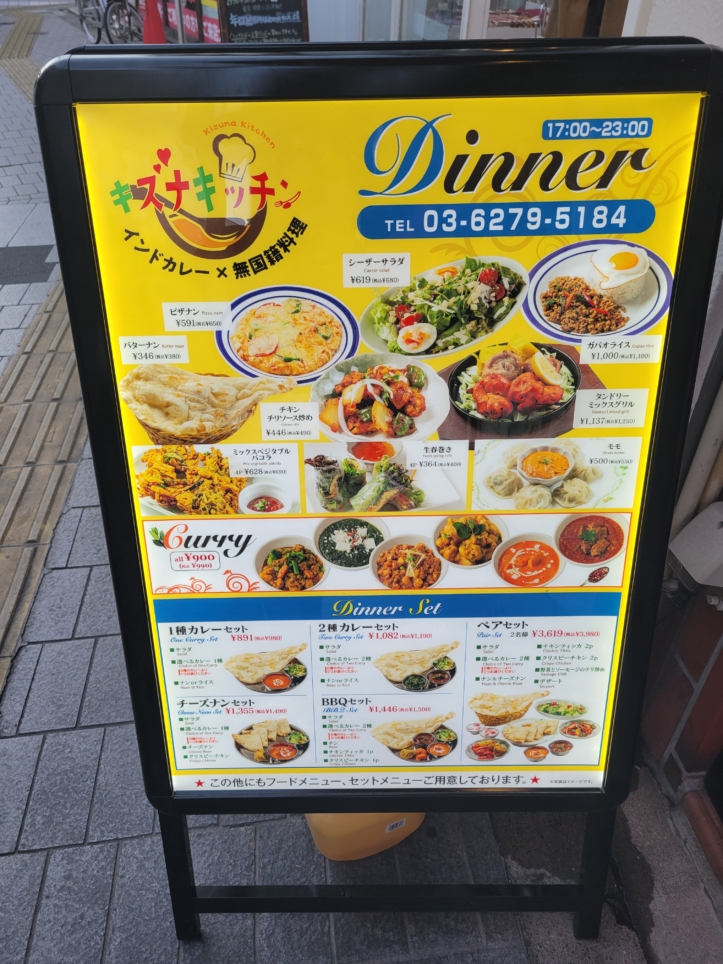 烏山グルメ🍗【クリスピーチキンアンドトマト・キズナキッチン】