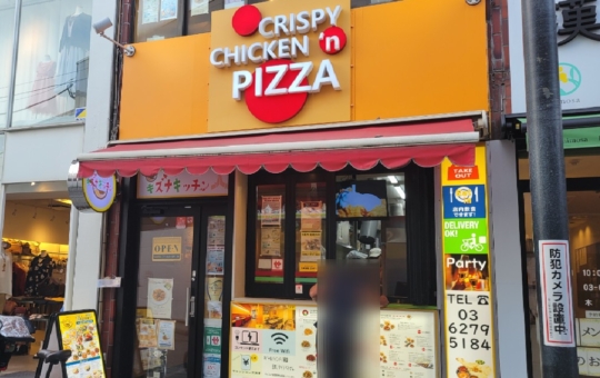 烏山グルメ🍗【クリスピーチキンアンドトマト・キズナキッチン】
