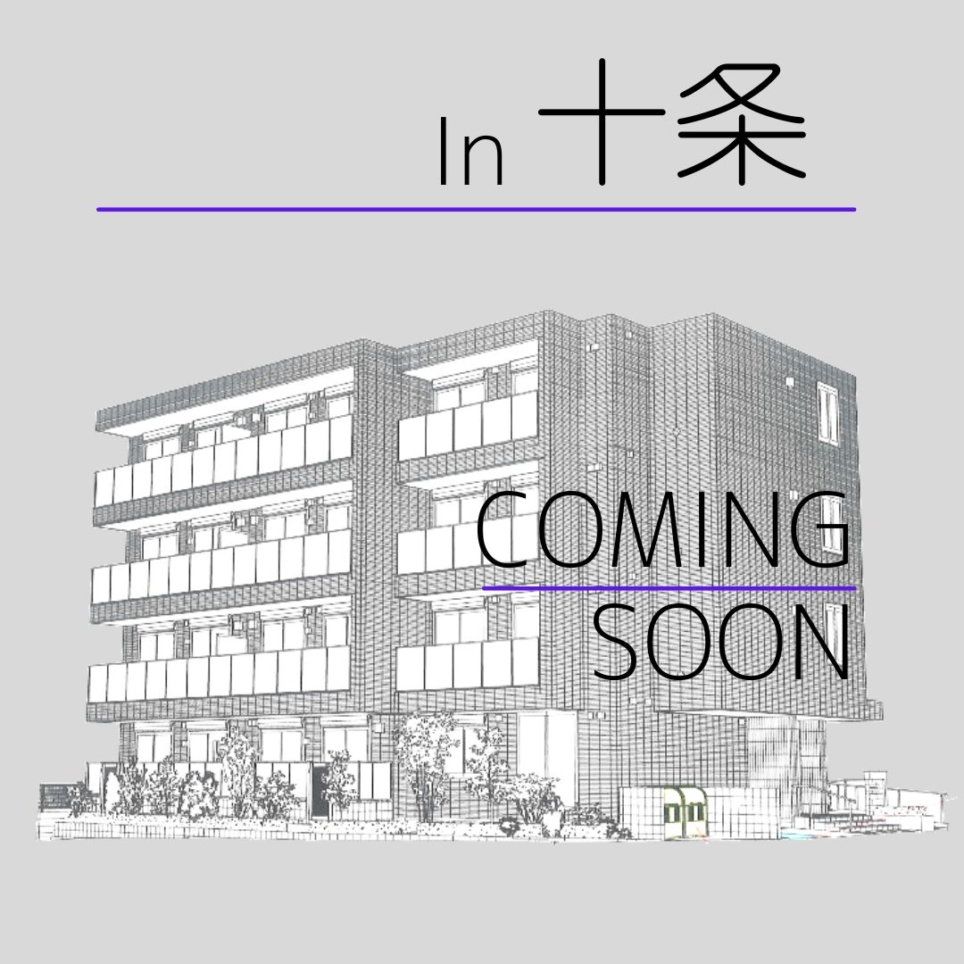 未公開の新築情報～十条～