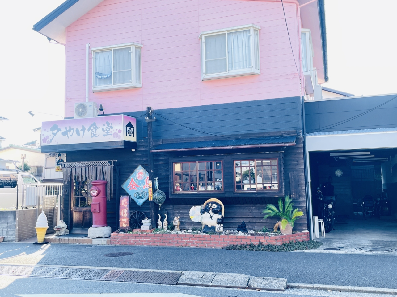 【保土ヶ谷区】夕やけ食堂