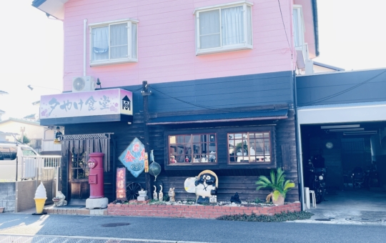 【保土ヶ谷区】夕やけ食堂