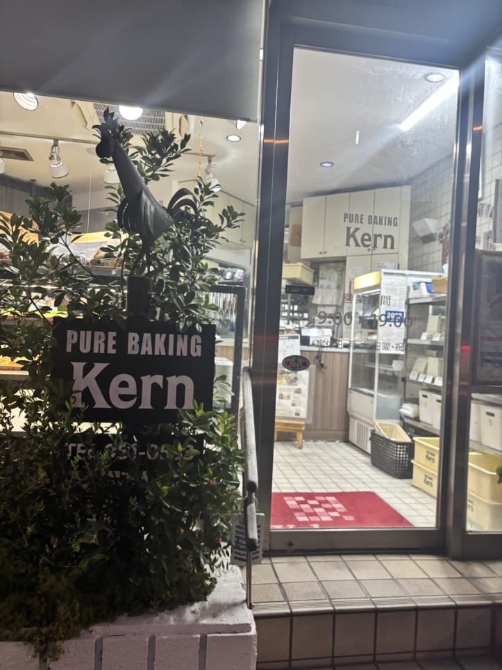 体にやさしい！ビーガン対応のパン屋さん「Kern」