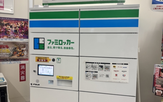 新百合ヶ丘駅前のファミリーマートにある「ファミロッカー」を使ってみよう！