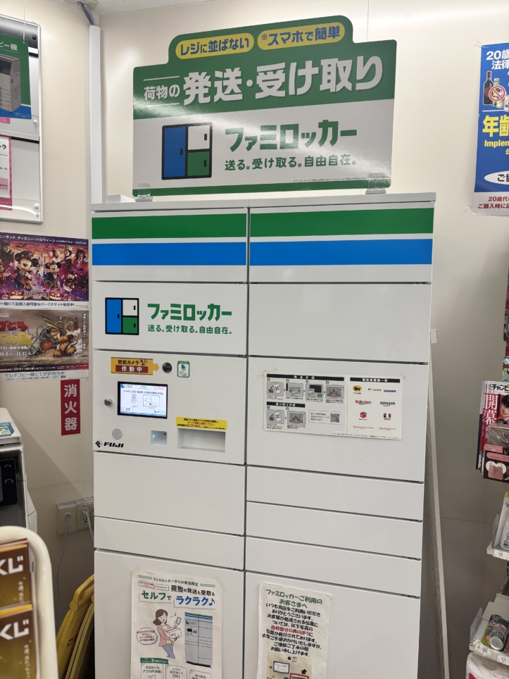 新百合ヶ丘駅前のファミリーマートにある「ファミロッカー」を使ってみよう！