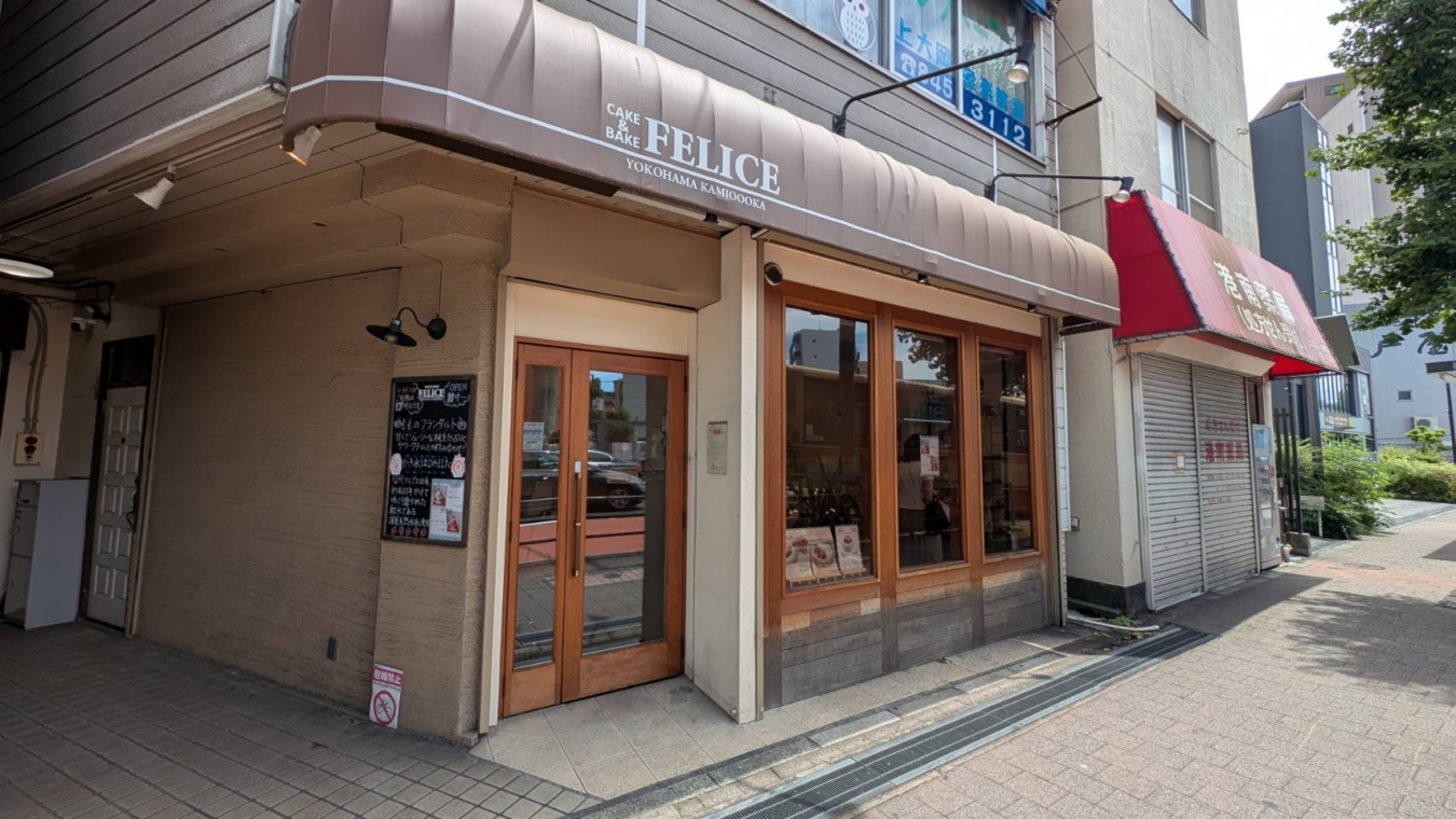 リロの不動産上大岡店から1分のケーキ屋さん　『フェリーチェ』