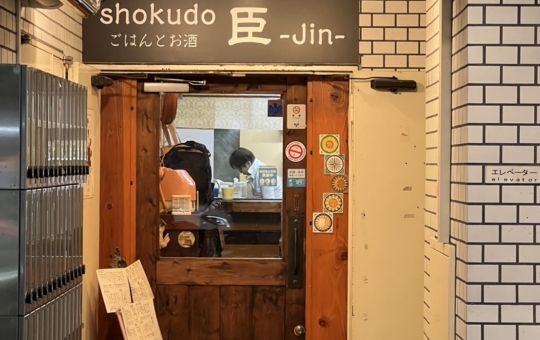「宮崎の味が恋しくなったら、中目黒の深夜食堂へ。」