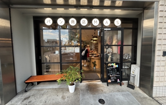 パン商店MAS-ふんわり香るピスタチオ◎ 心ほどけるパン！