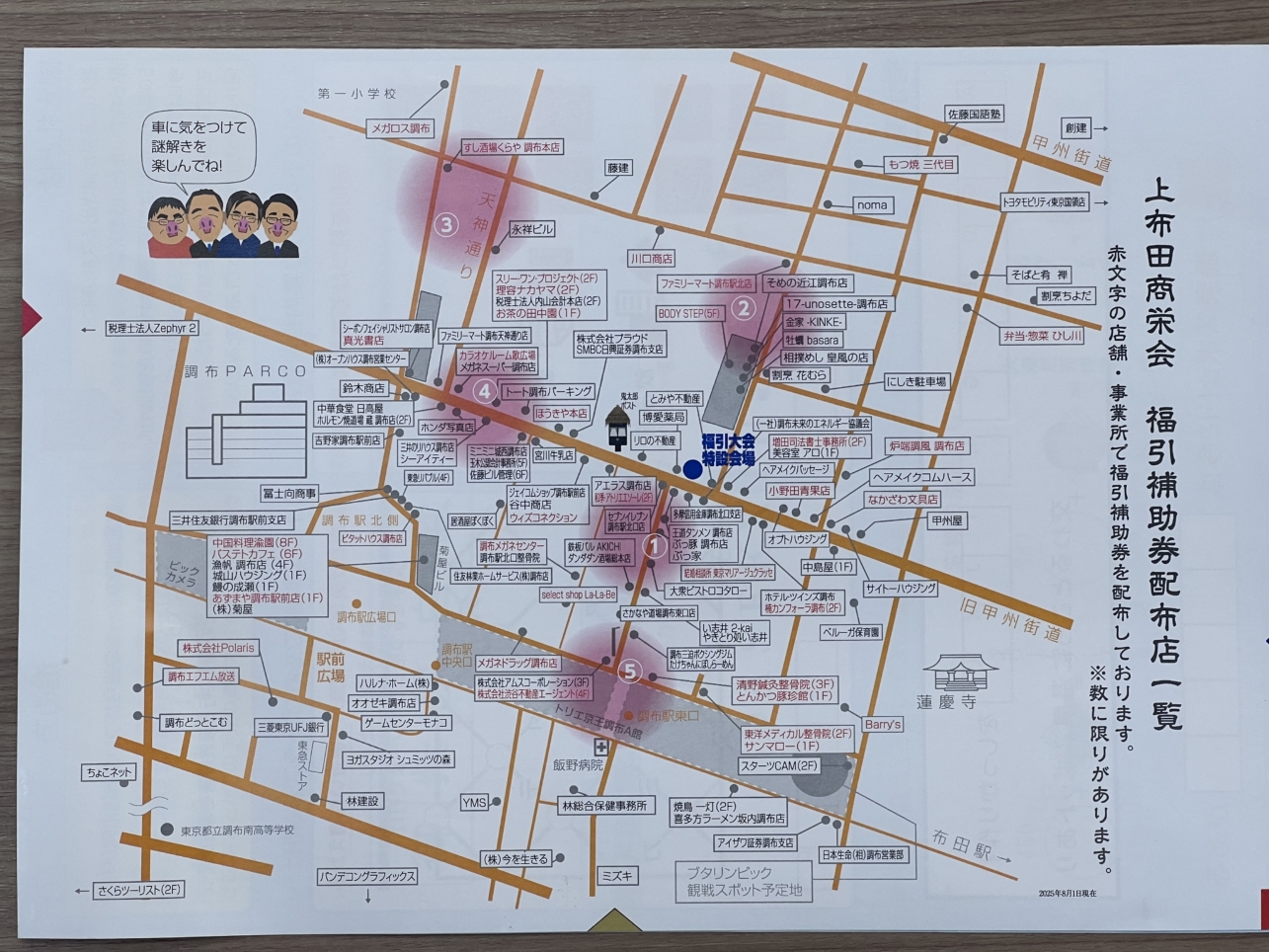 謎解きはいかがですか？