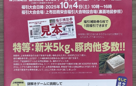 謎解きはいかがですか？