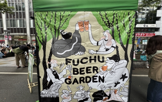 ☆FUCHU BEER GARDEN.☆