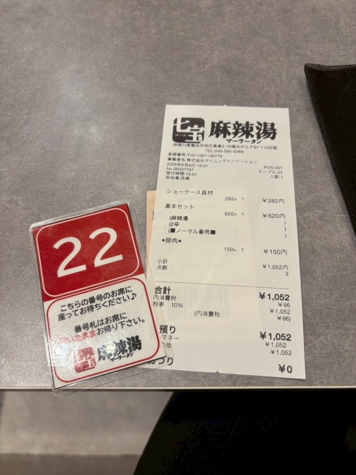 アレンジし放題！！スープ春雨 七宝 麻辣湯