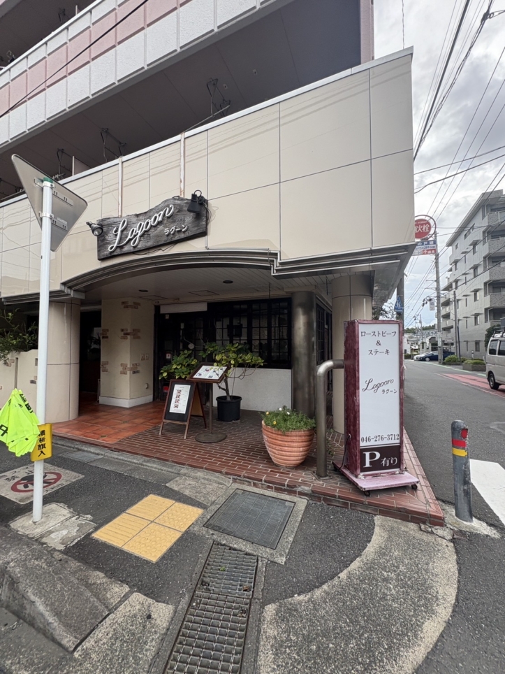 中央林間でローストビーフと言えば…【Lagoon(ラグーン)/中央林間】