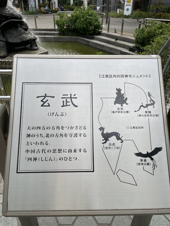 亀のモニュメントがかわいい♪亀戸駅すぐ！癒しのスポット「亀戸駅前公園」