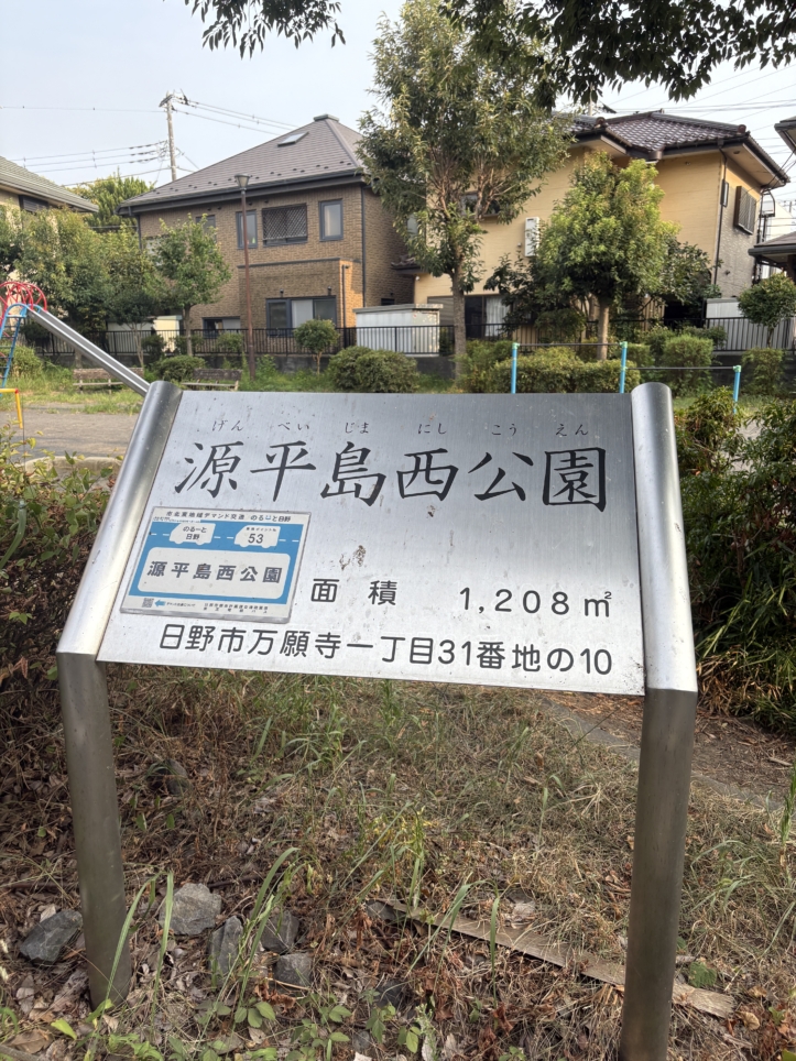 日野市児童遊園は日陰で遊べます♪