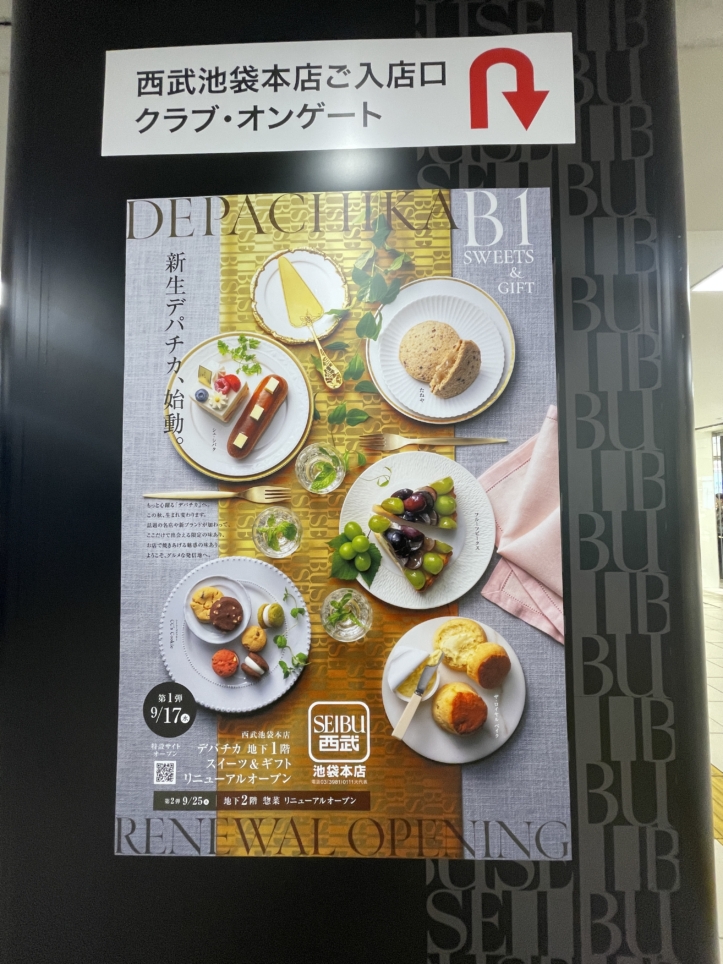 ついにリニューアルOPEN！池袋西武デパ地下☆☆☆行ってみた！