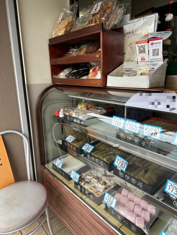 伊勢屋　多摩市☆和菓子屋☆