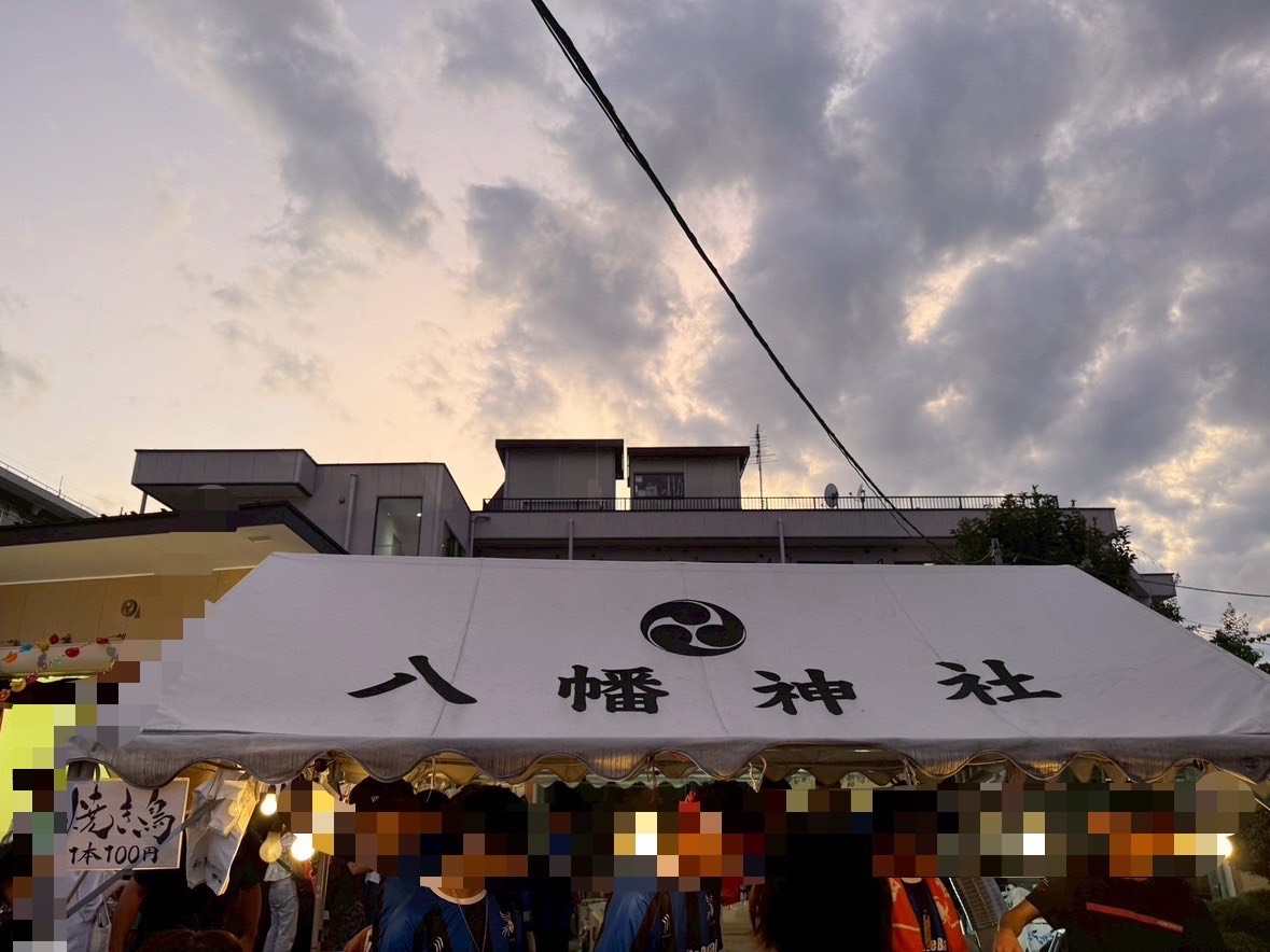 三沢八幡神社　日野市☆例大祭☆　