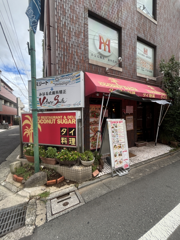 日本人向けのタイ料理屋さん【ココナッツシュガー 大岡山店】