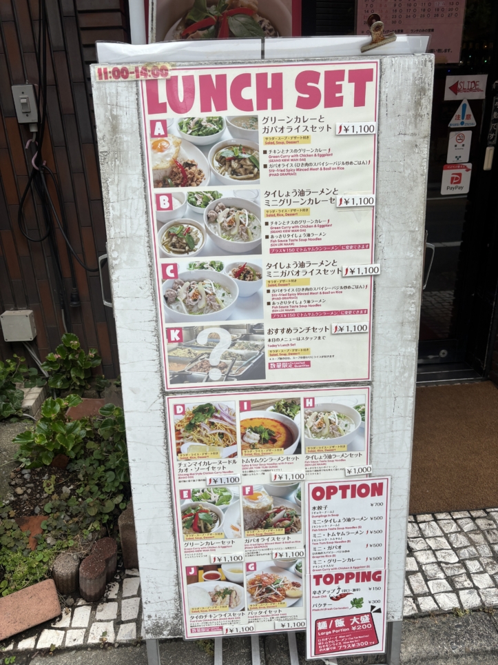 日本人向けのタイ料理屋さん【ココナッツシュガー 大岡山店】