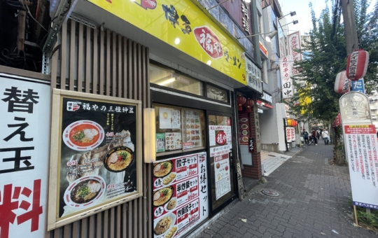 国分寺にある博多のラーメン屋【福や】