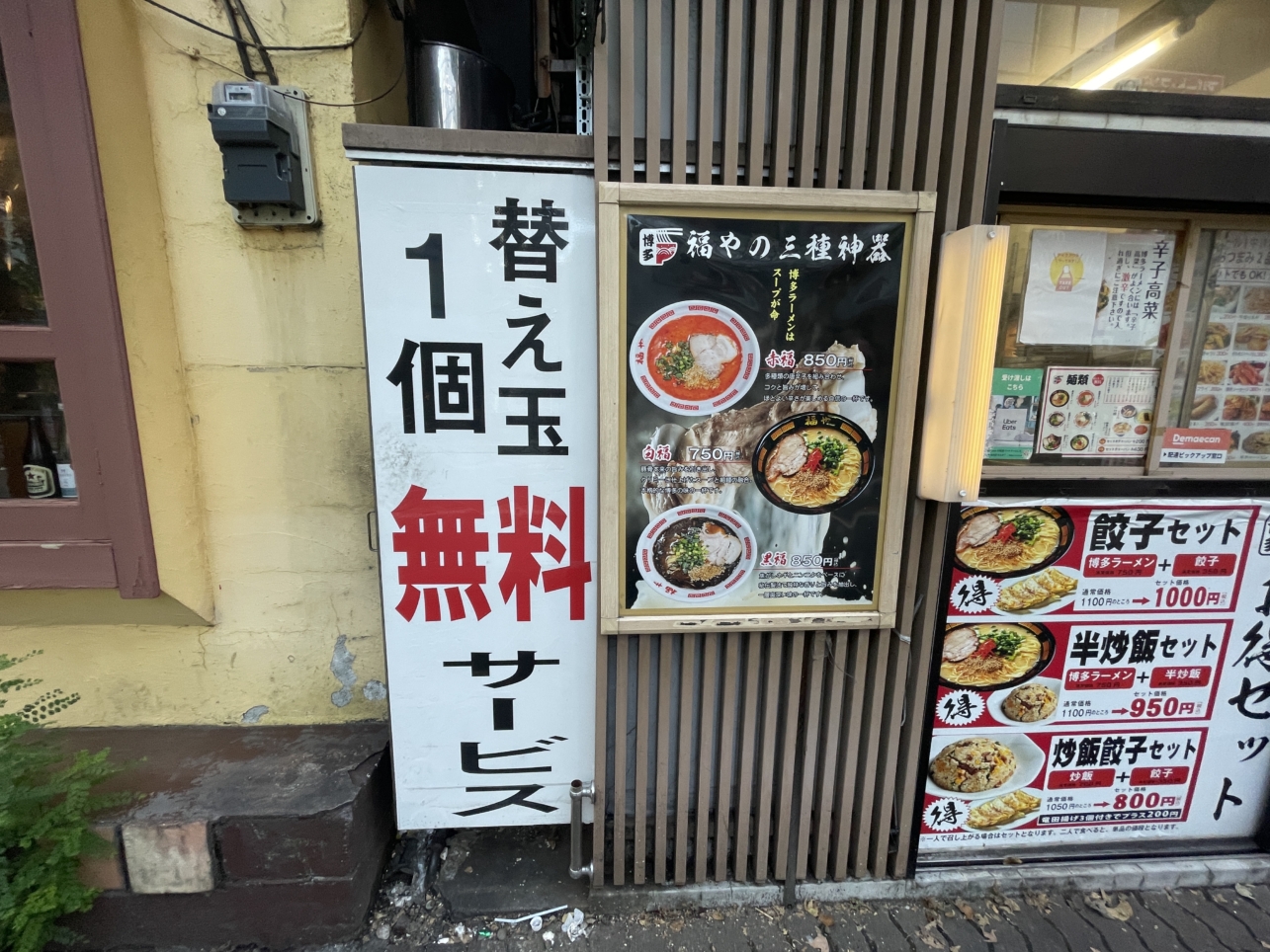 国分寺にある博多のラーメン屋【福や】
