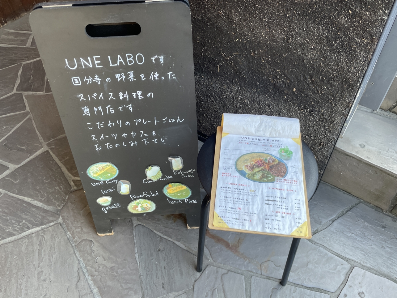 地元の野菜を使ったスパイス料理屋☆【UNE　LABO】