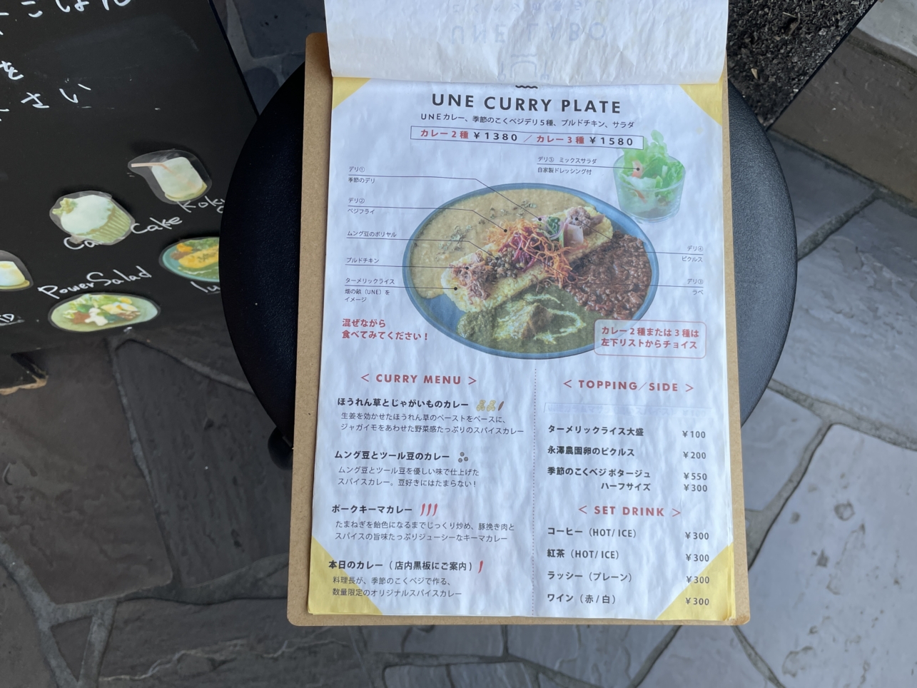 地元の野菜を使ったスパイス料理屋☆【UNE　LABO】