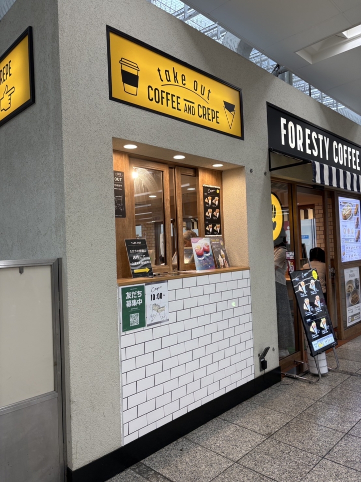 駅構内のクレープやさん【FORESTY COFFEE相模大野店】