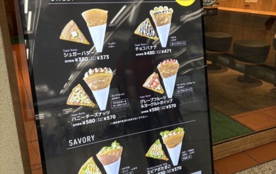 駅構内のクレープやさん【FORESTY COFFEE相模大野店】