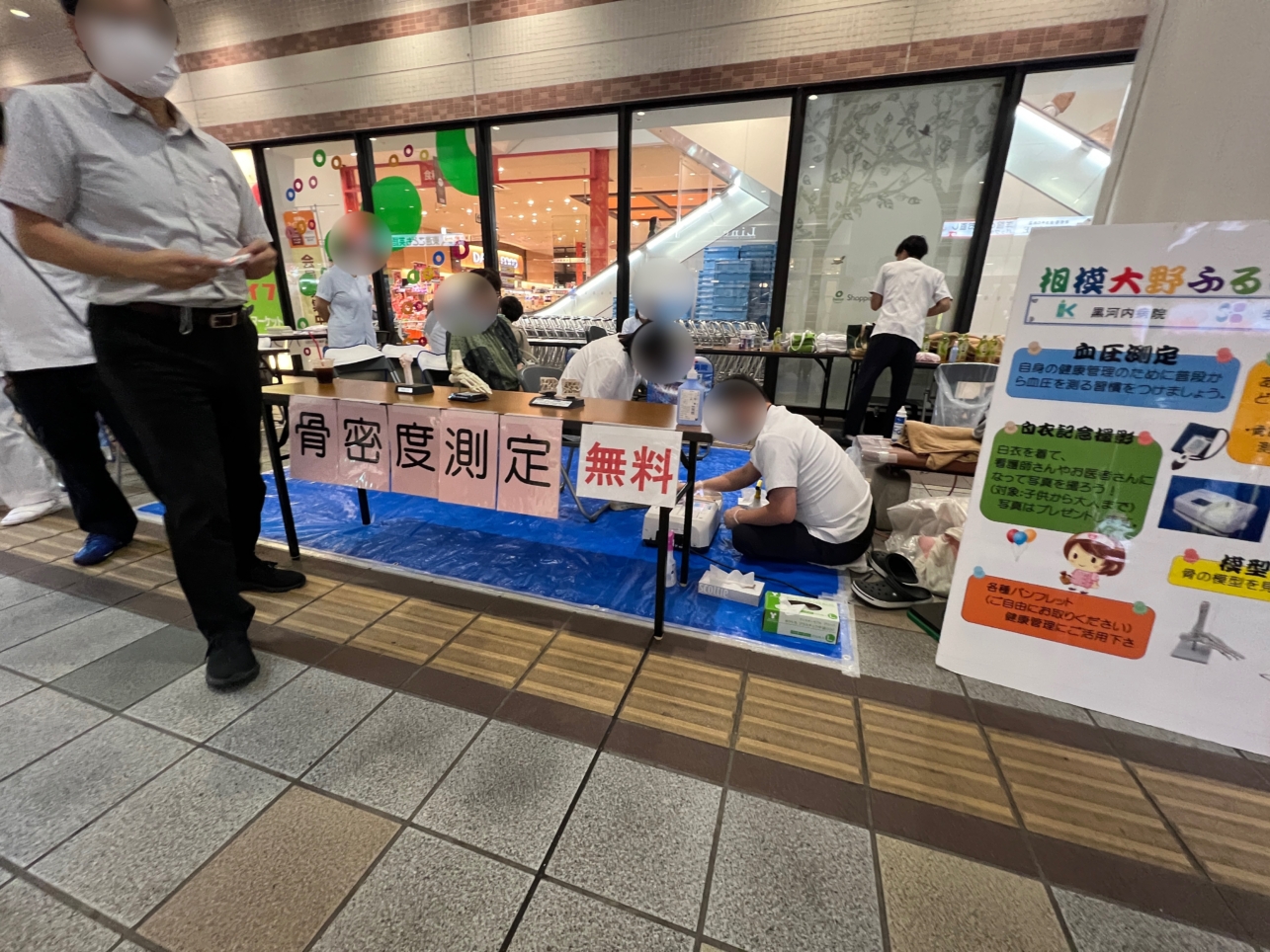 大野南ふるさとまつり～【相模大野】
