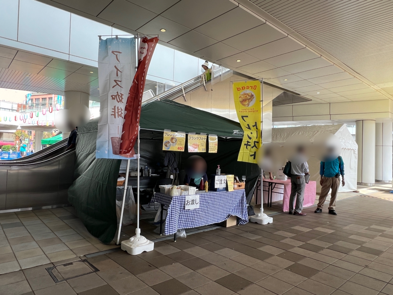 大野南ふるさとまつり～【相模大野】