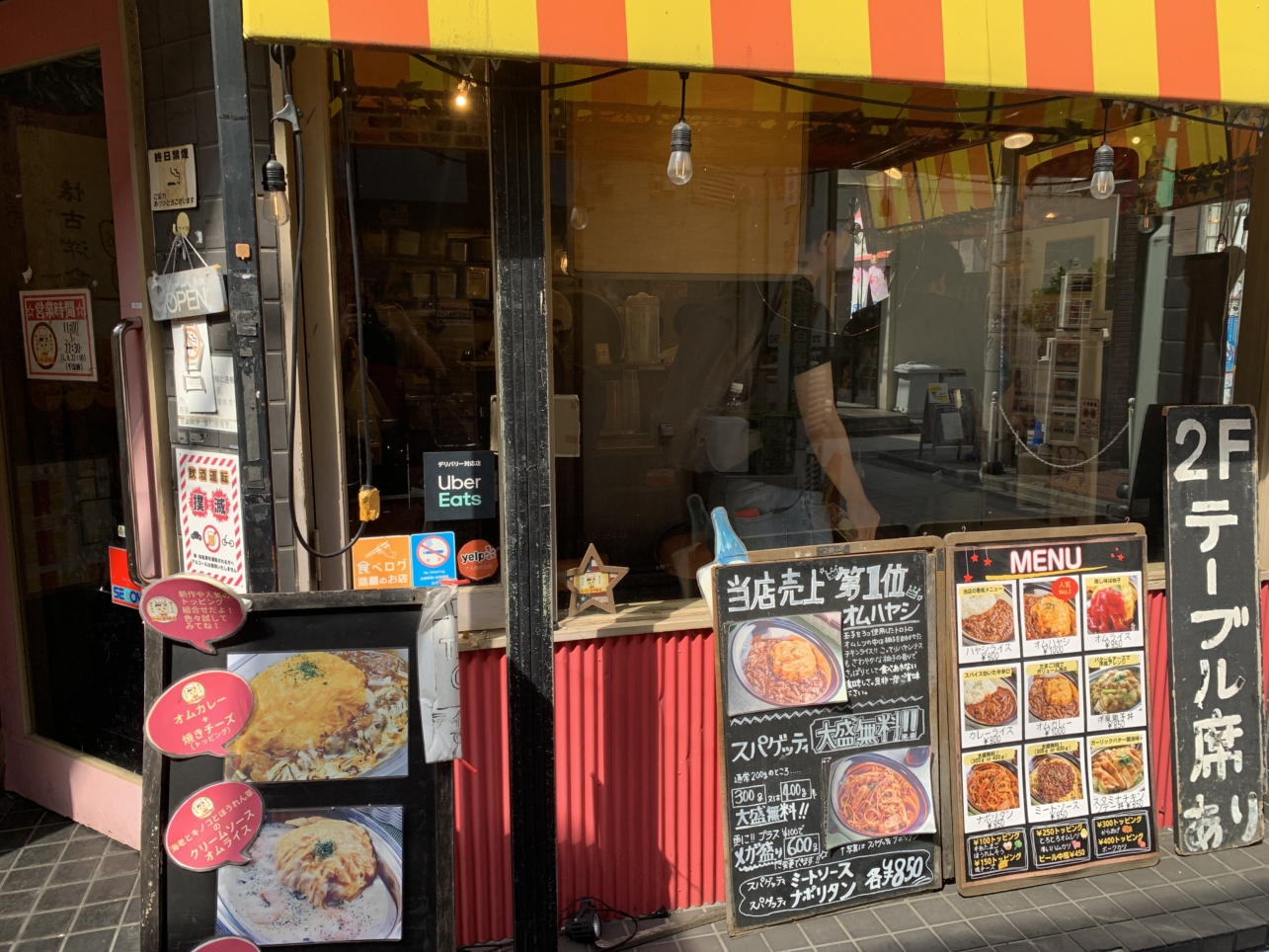 オムハヤシが人気№1！【ハヤシ屋中野荘】