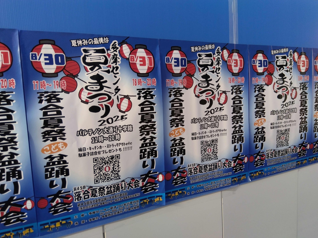 こども盆踊り！【多摩センター  パルテノン大通り】