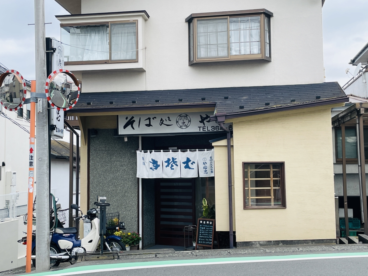 【旭区】やぶ忠 中尾町店