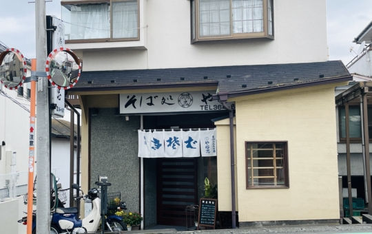 【旭区】やぶ忠 中尾町店