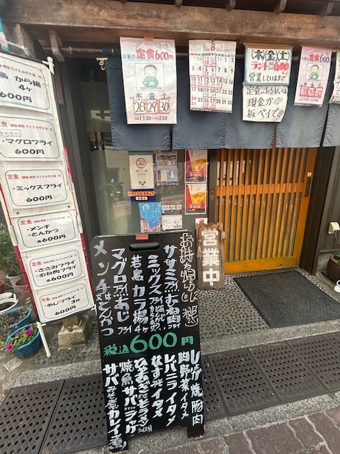 【上板橋】600円ボリューム満点！激安ランチ食べてきた！上板橋北口商店街＜居酒屋もつ九＞