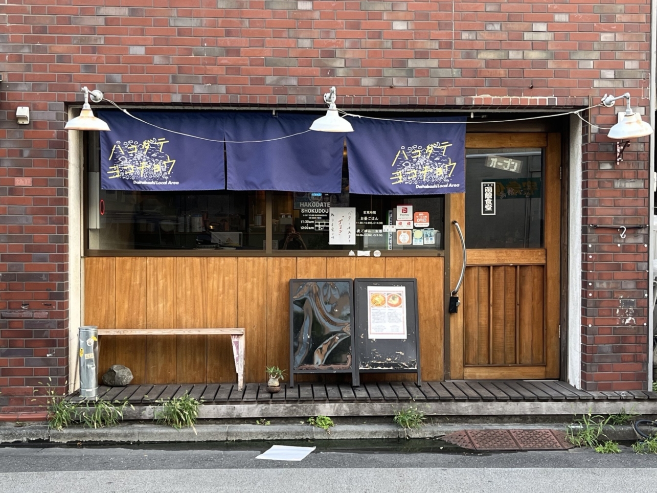 ☆函館の美味しい満足ランチ☆【ハコダテヨコチョウ】