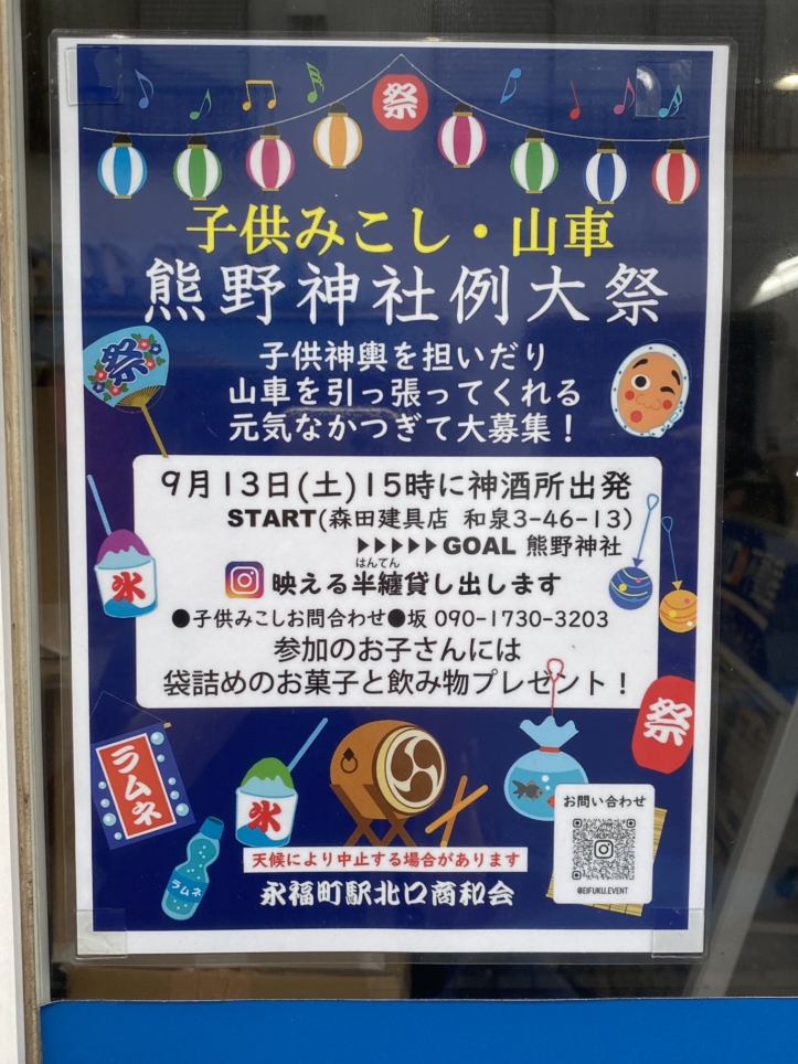 熊野神社こどもみこし