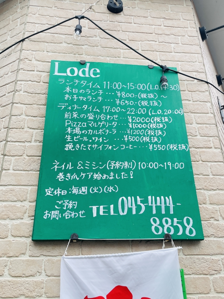 【旭区】ネイル＆ミシンカフェＬｏｄｅ