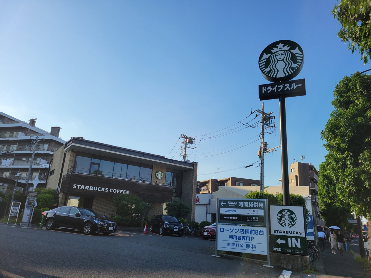スターバックス芦花公園店☕