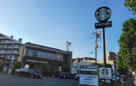 スターバックス芦花公園店☕