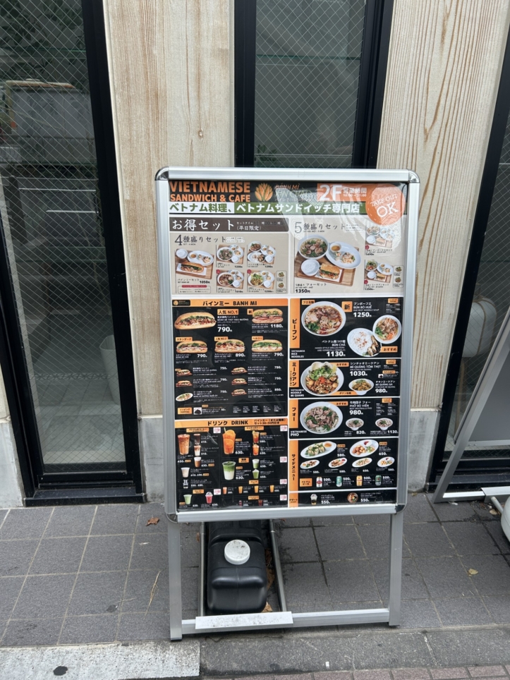 エスニックなバインミー！　　大船「バインミー　シンチャオ」