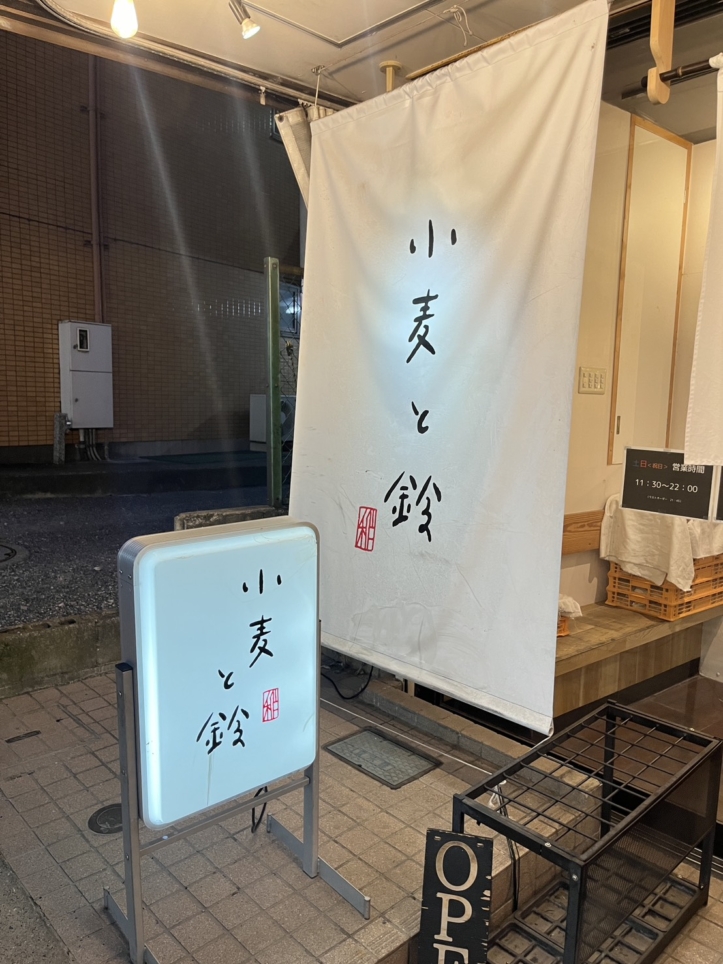 【稲田堤エリア】鳥白湯ラーメン！