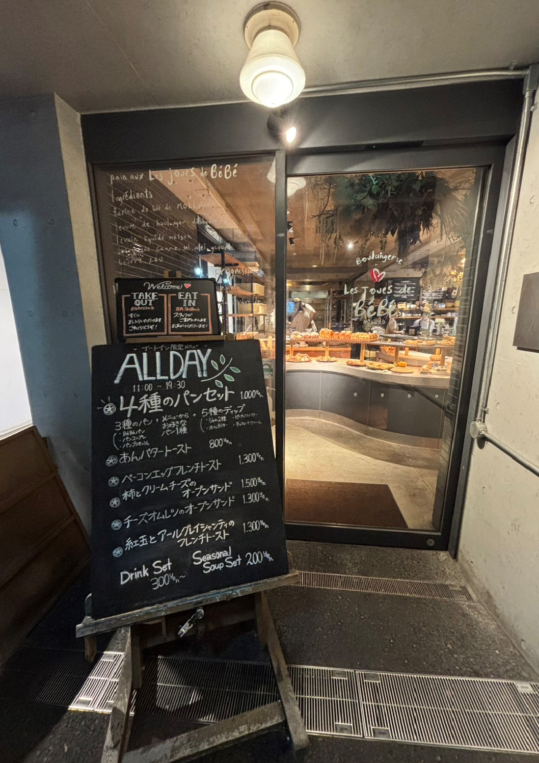 les joues de BeBe – 種類豊富なパンと本格コーヒー