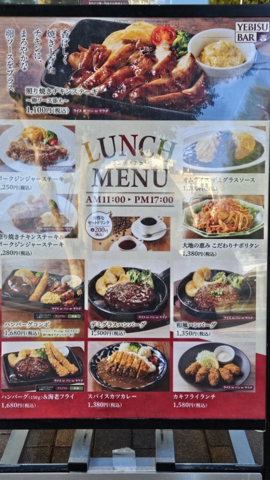 ランチしながら昼呑みもあり贅沢な気分も味わえる(^^♪　《YEBISU BAR エミオ石神井公園店》